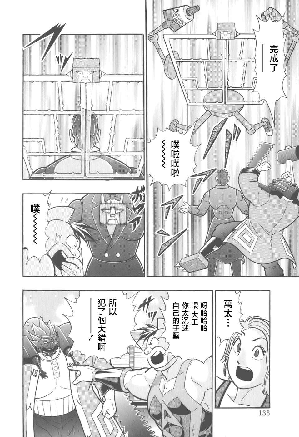 Chapter 62 - Page 14