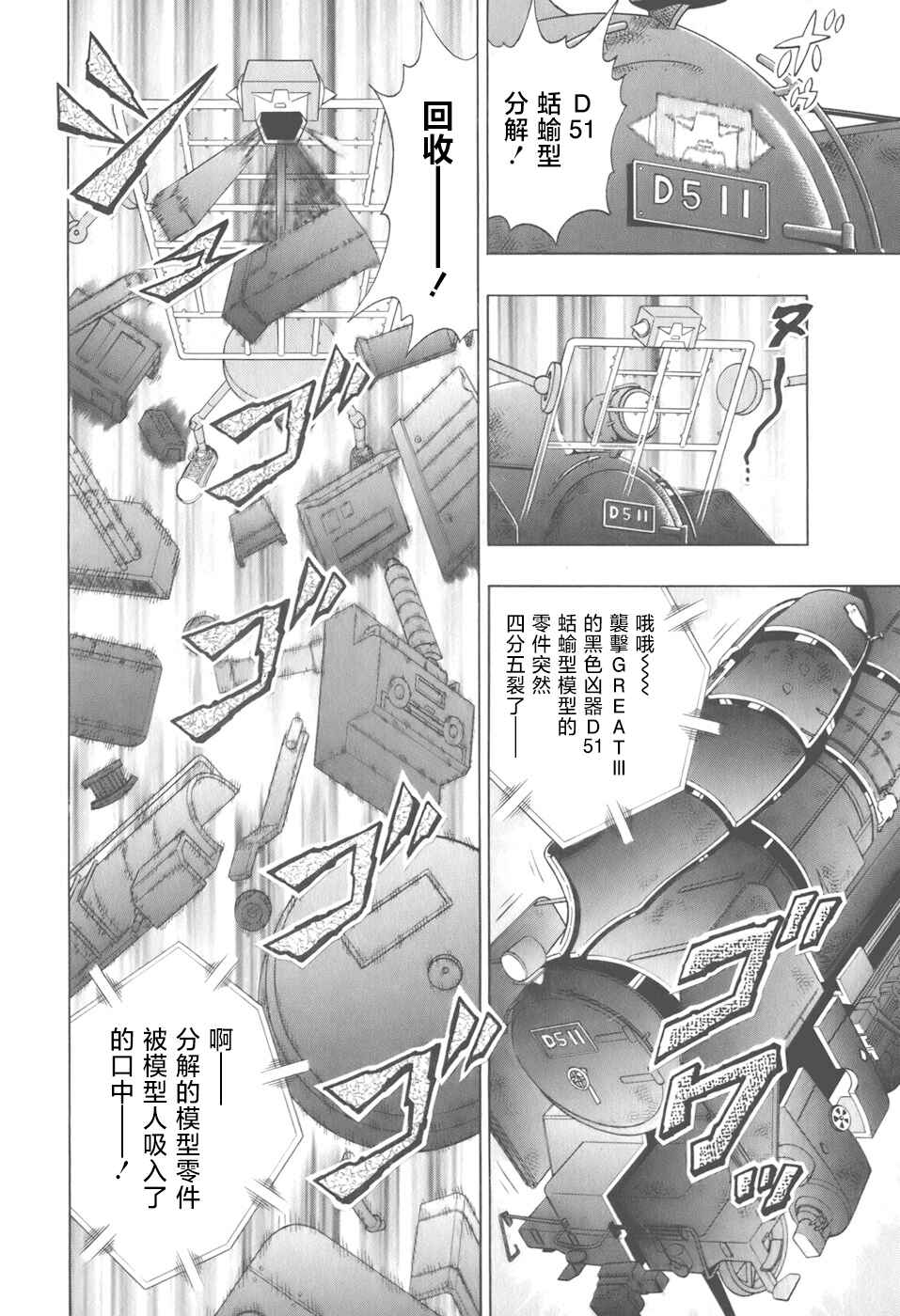 Chapter 62 - Page 4