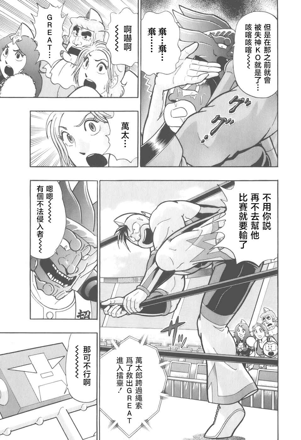 Chapter 62 - Page 7