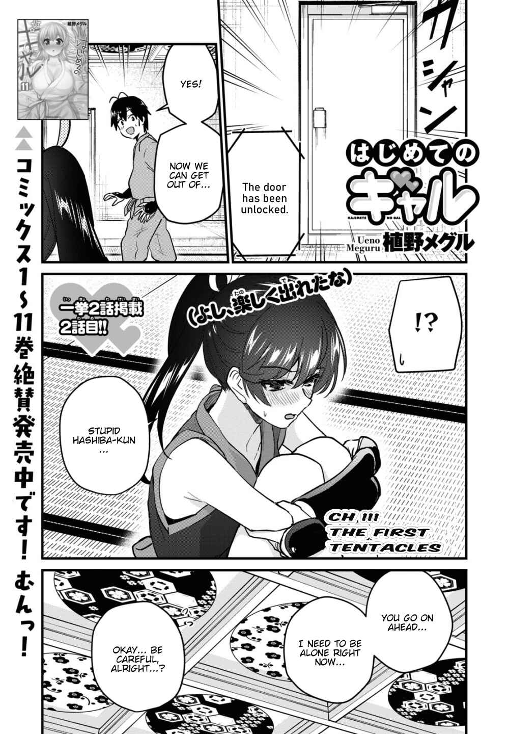 Chapter 111 - Page 2
