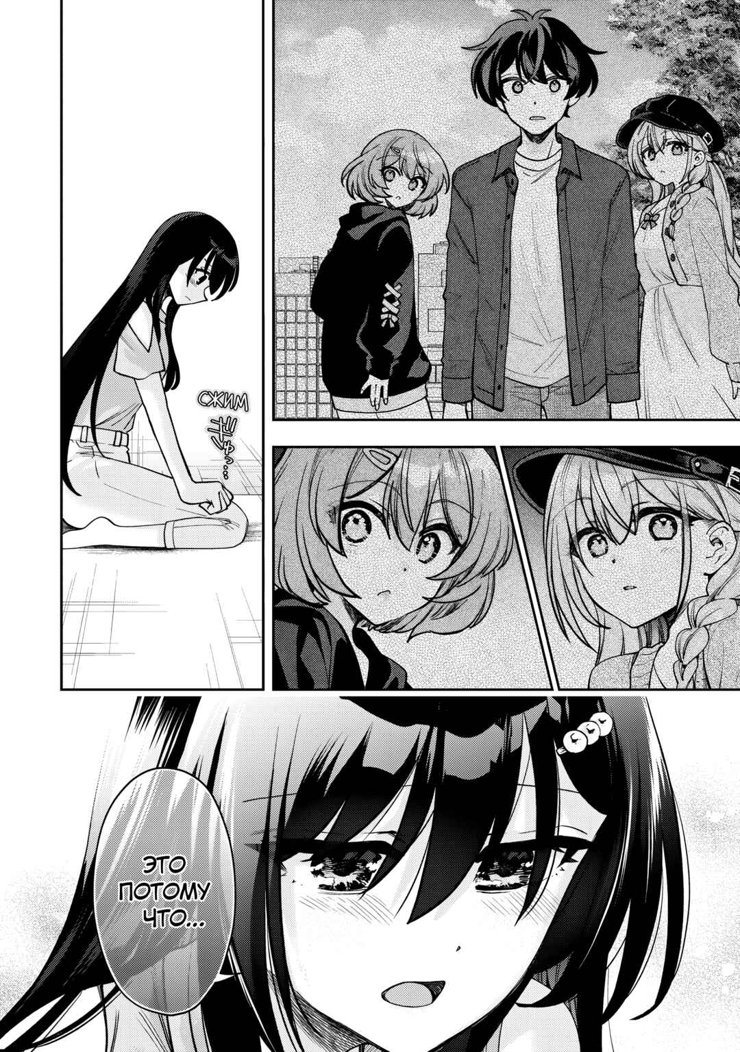 Chapter 8 - Page 6