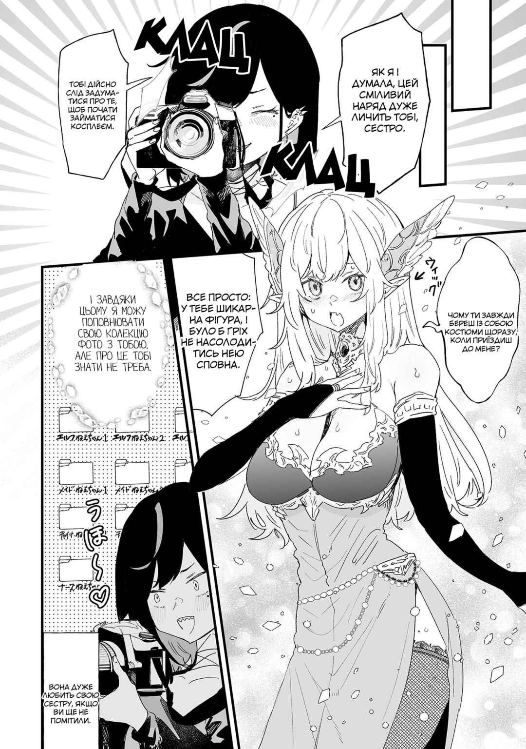 Chapter 12 - Page 2