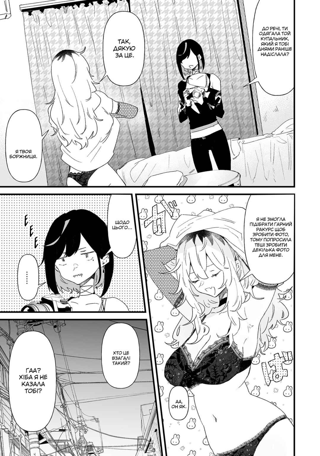 Chapter 12 - Page 3