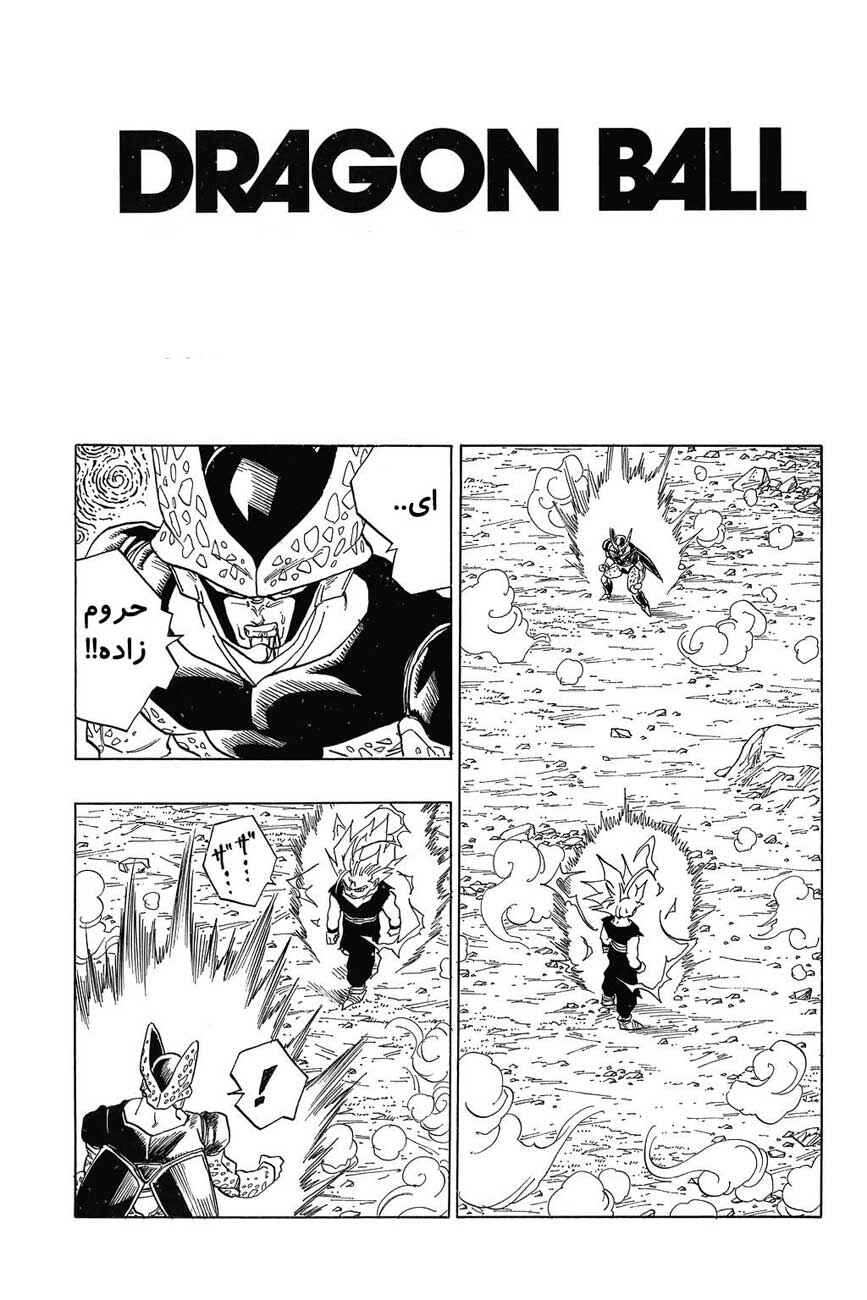 Chapter 410 - Page 1