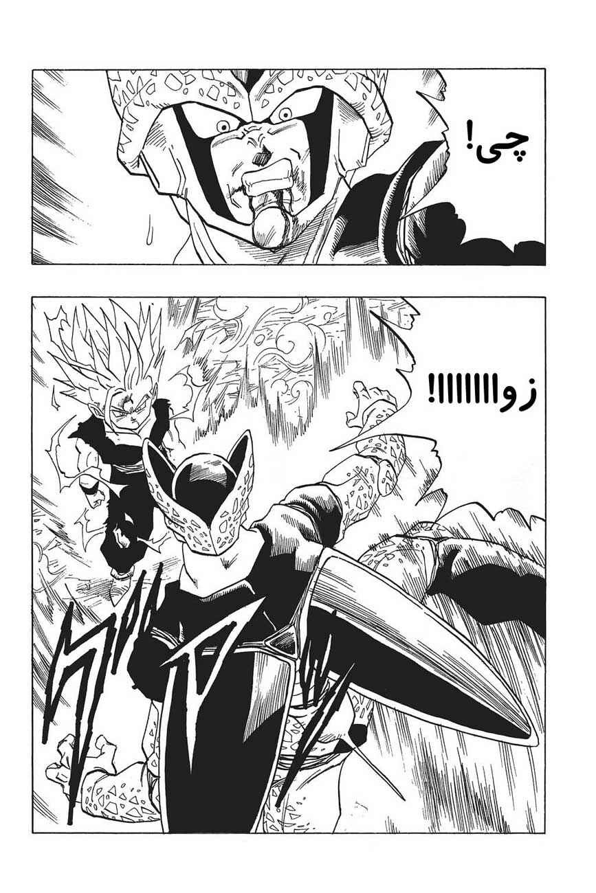 Chapter 410 - Page 2
