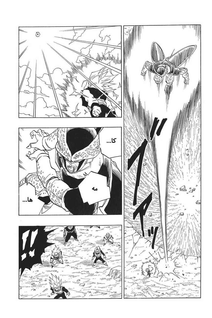 Chapter 410 - Page 7