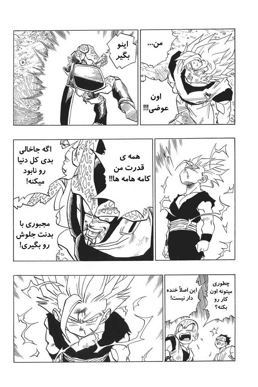 Chapter 410 - Page 8