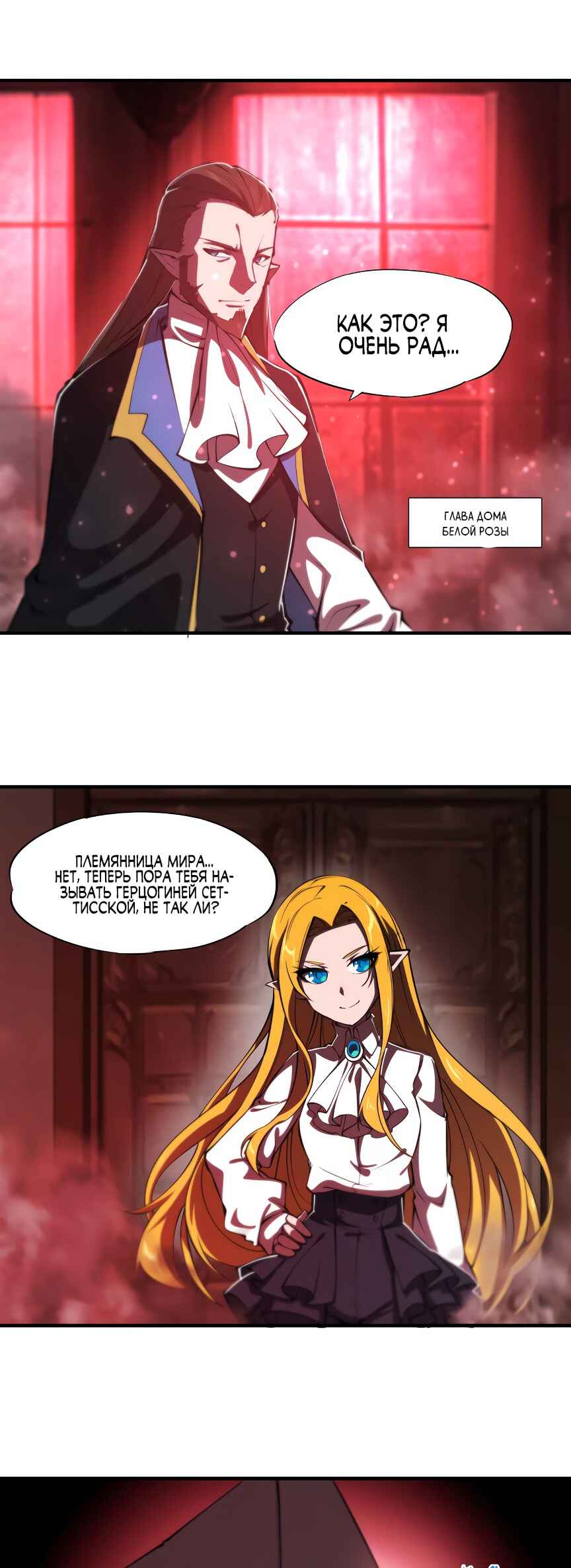 Chapter 240 - Page 20