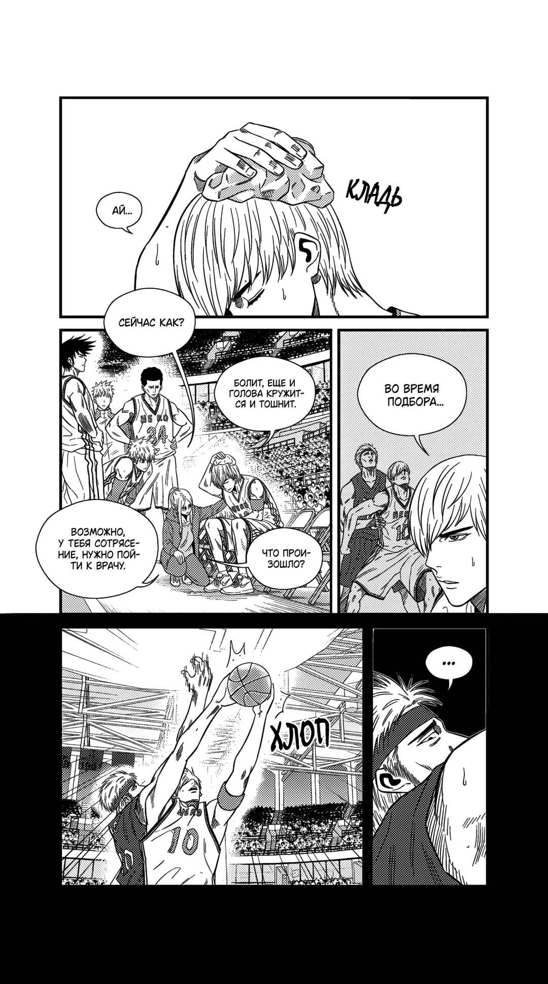 Chapter 222 - Page 2