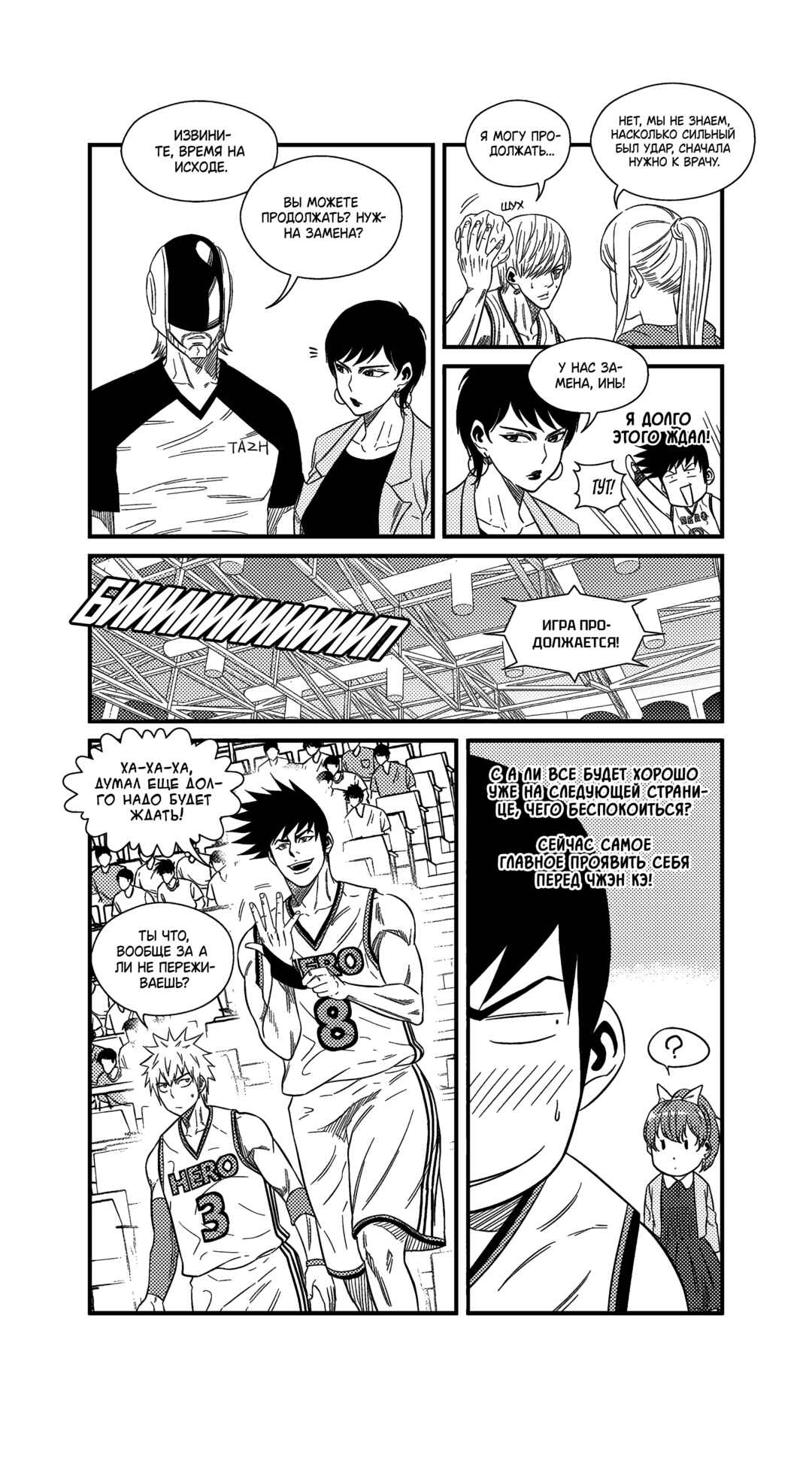 Chapter 222 - Page 4