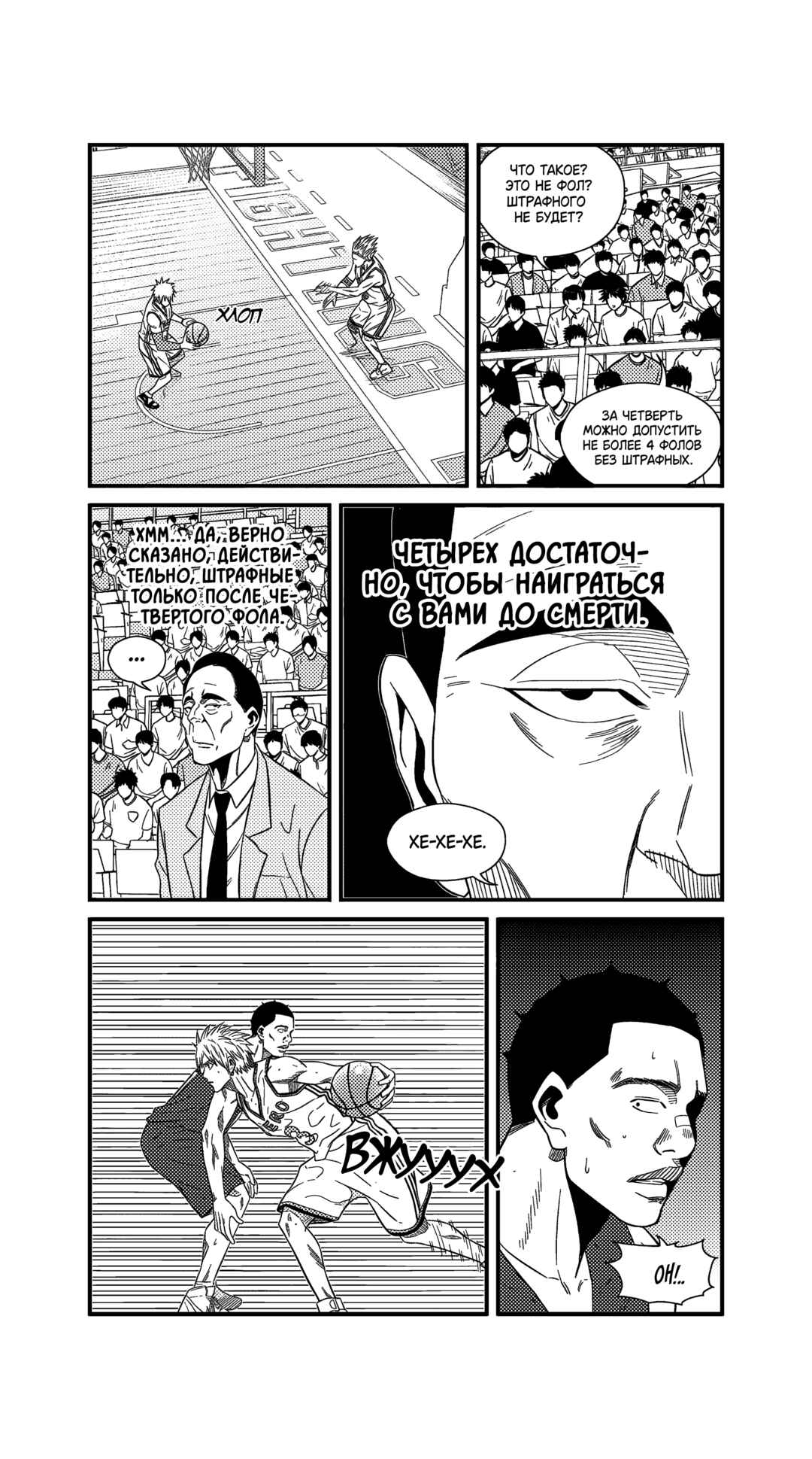 Chapter 222 - Page 5