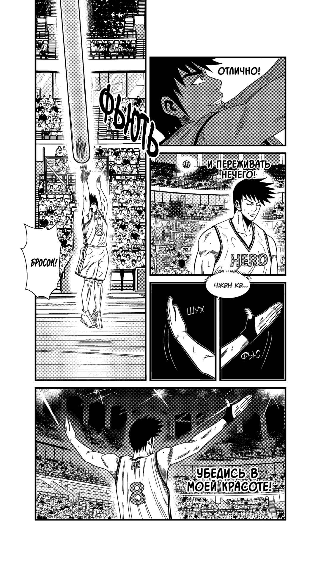 Chapter 222 - Page 7