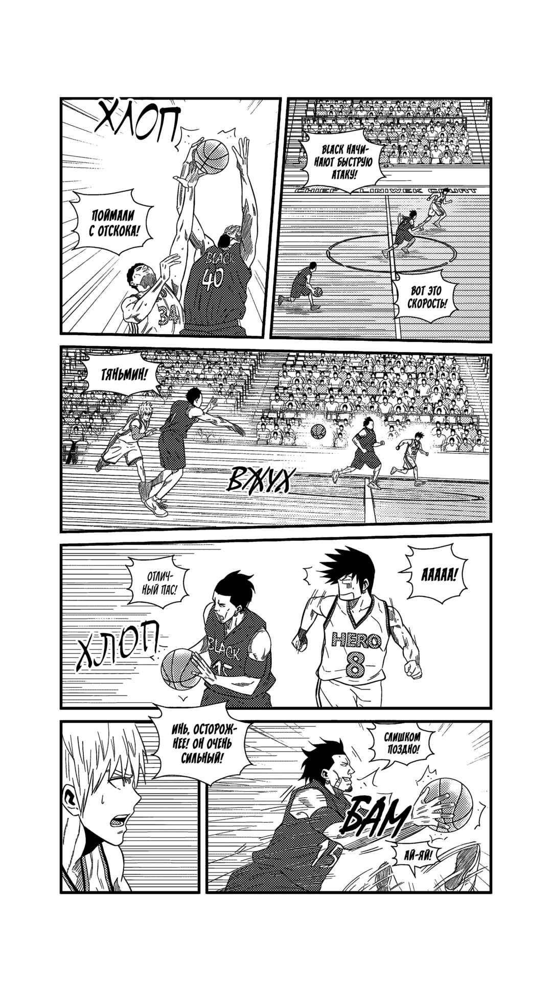 Chapter 222 - Page 9