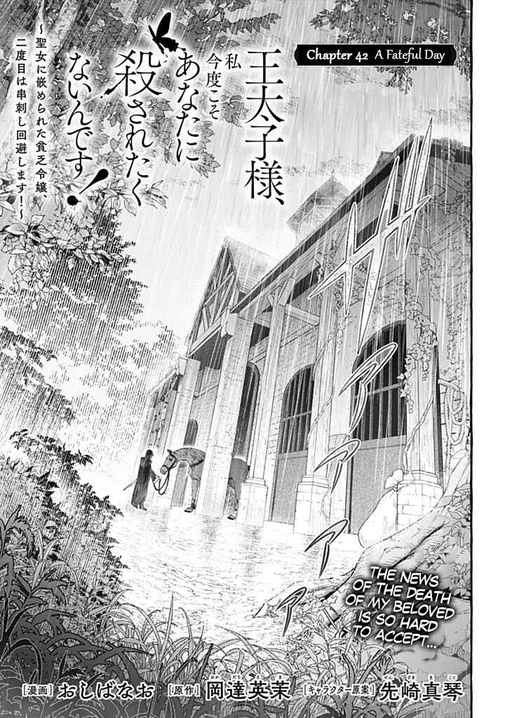 Chapter 42 - Page 2