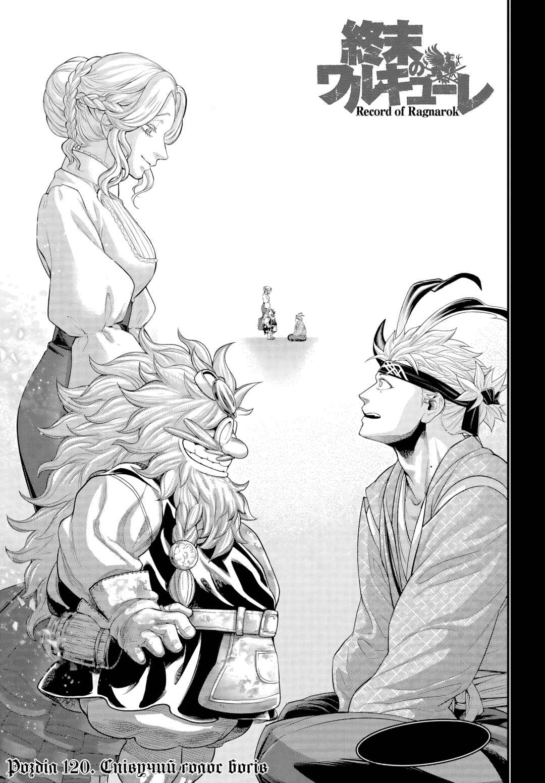 Chapter 120 - Page 1