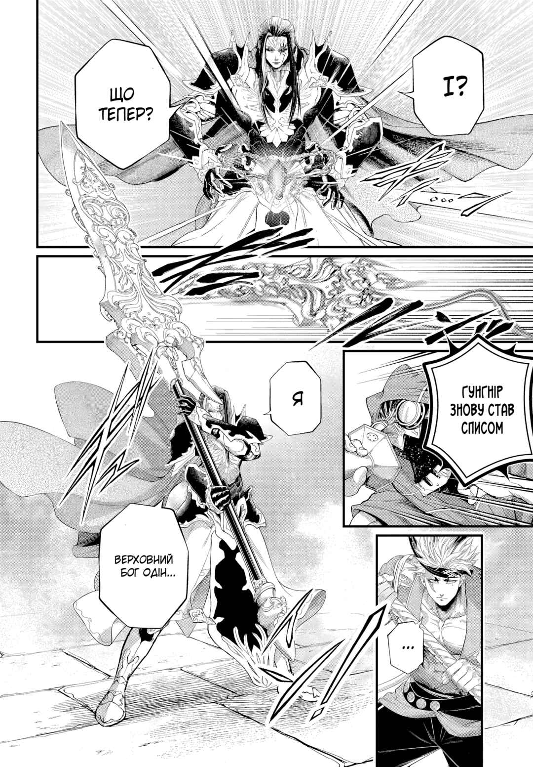Chapter 120 - Page 12