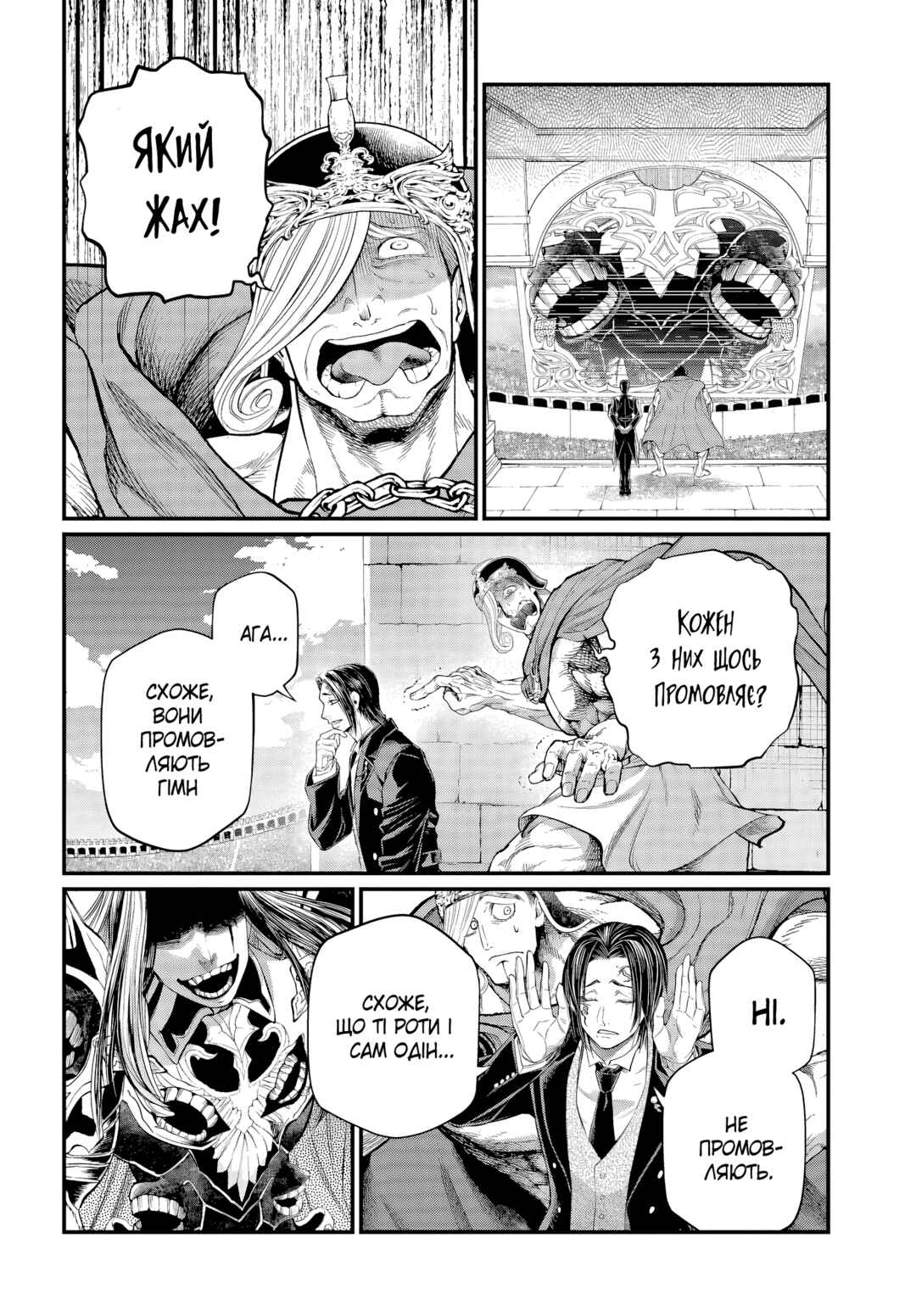 Chapter 120 - Page 16