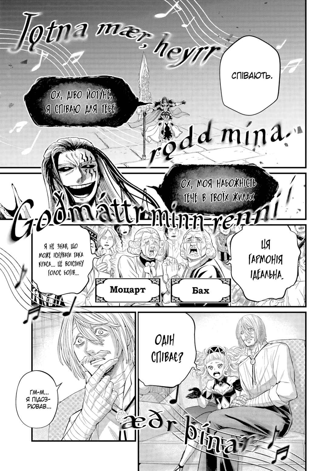 Chapter 120 - Page 17