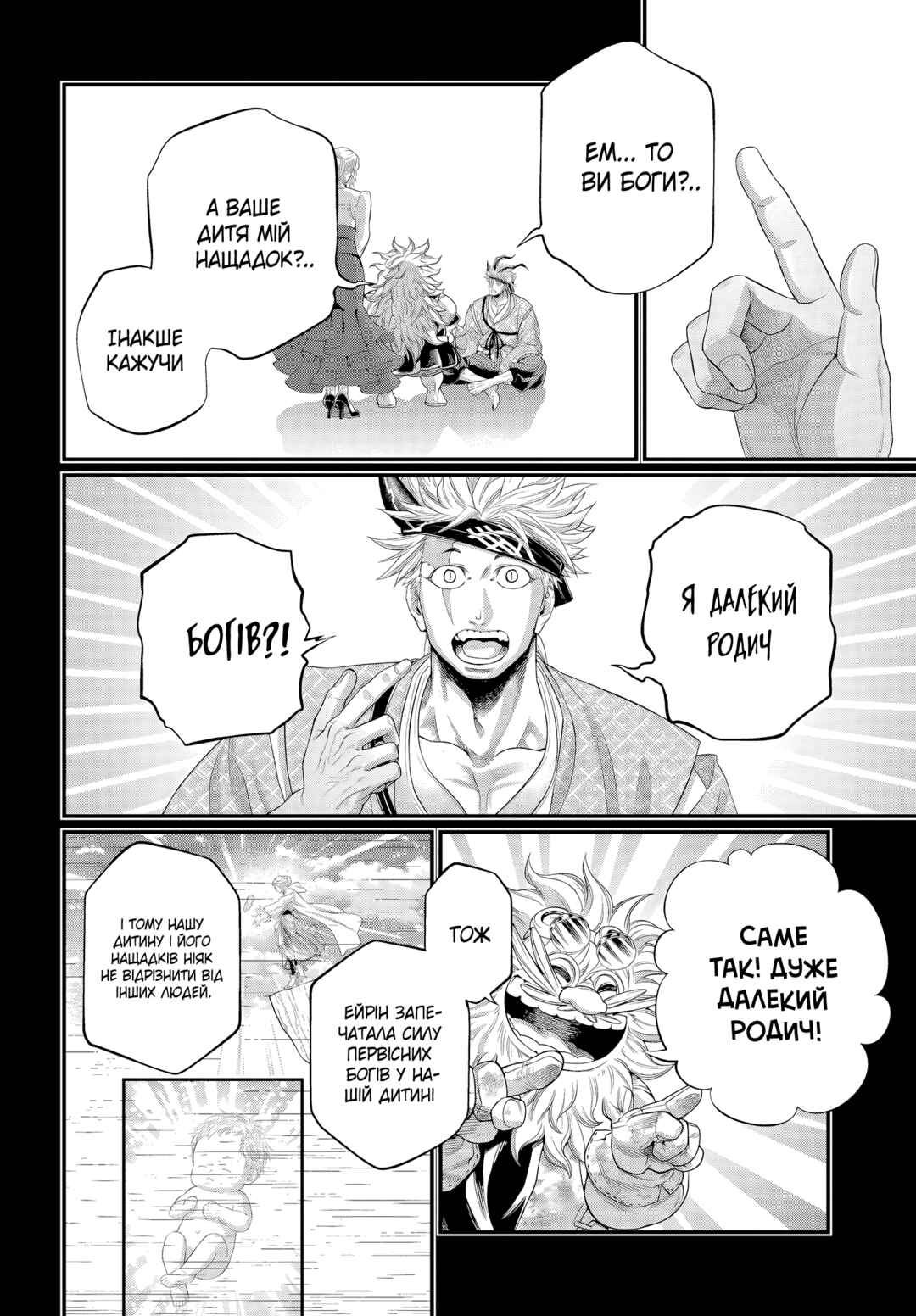 Chapter 120 - Page 2