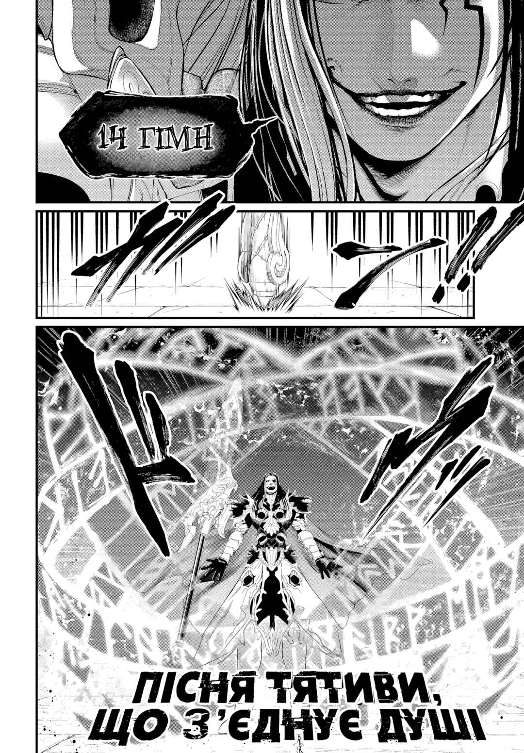 Chapter 120 - Page 20
