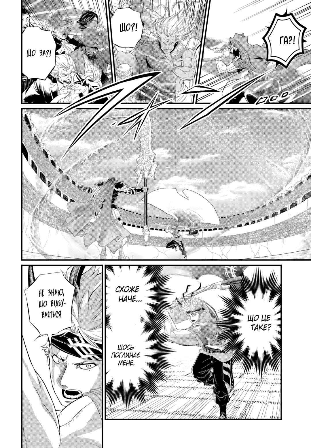 Chapter 120 - Page 22