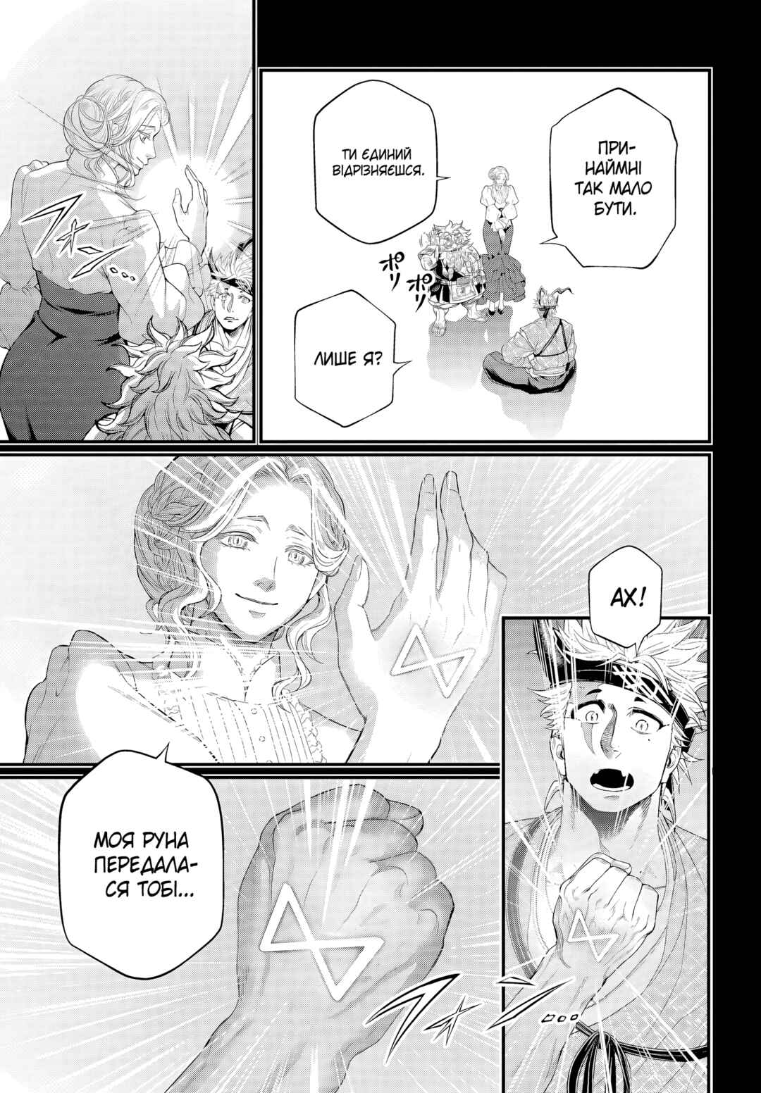 Chapter 120 - Page 3
