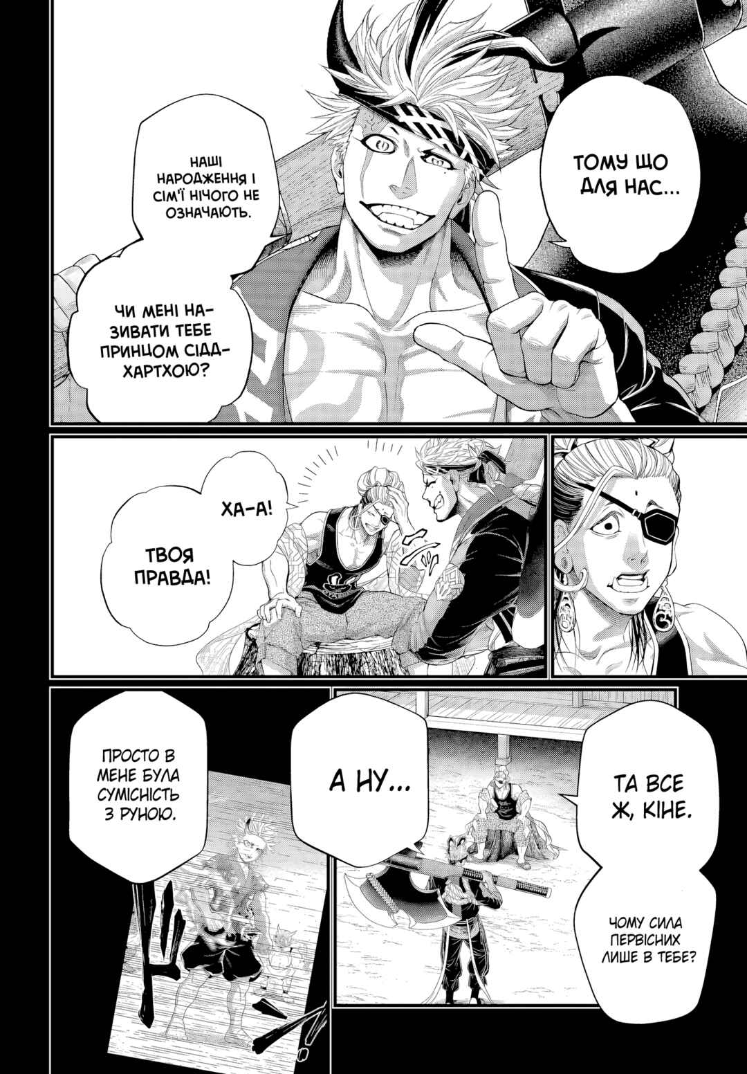 Chapter 120 - Page 6