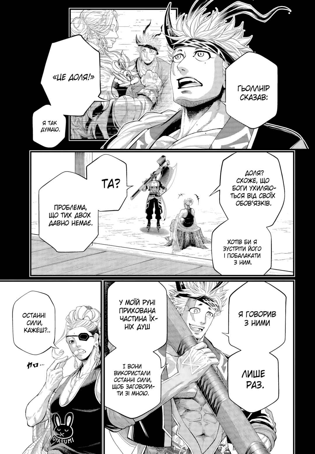 Chapter 120 - Page 7
