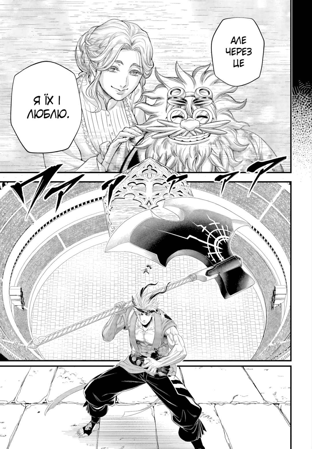 Chapter 120 - Page 9