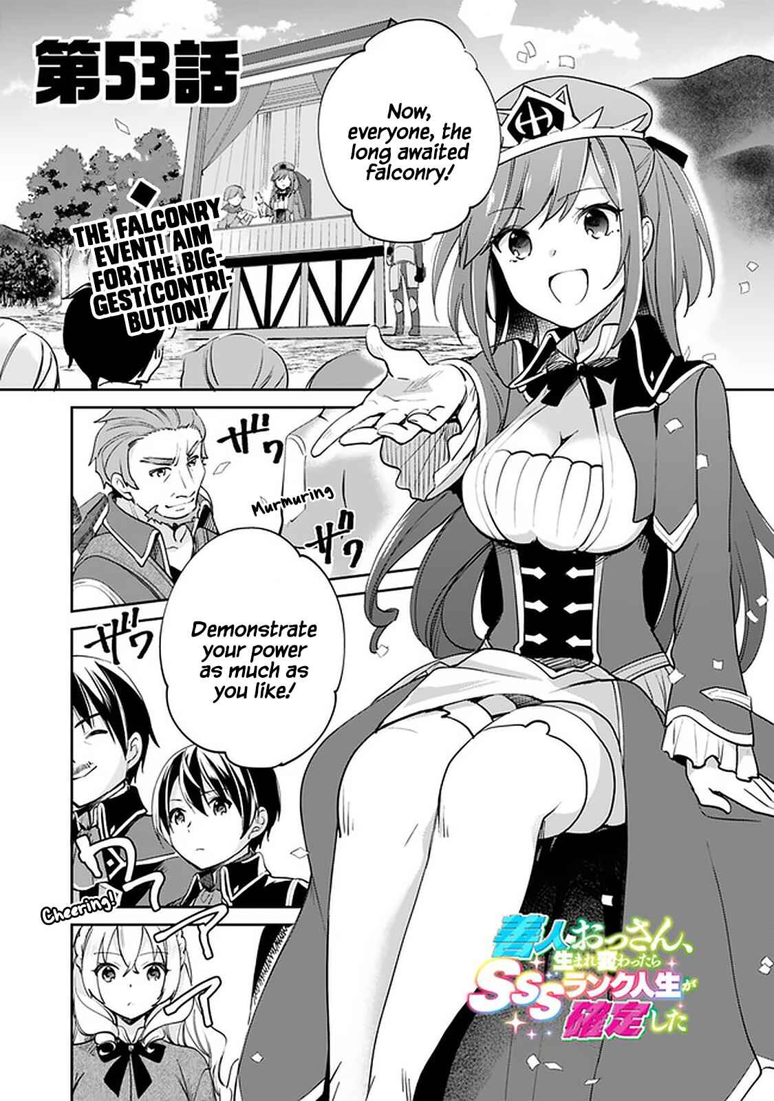 Chapter 53 - Page 1