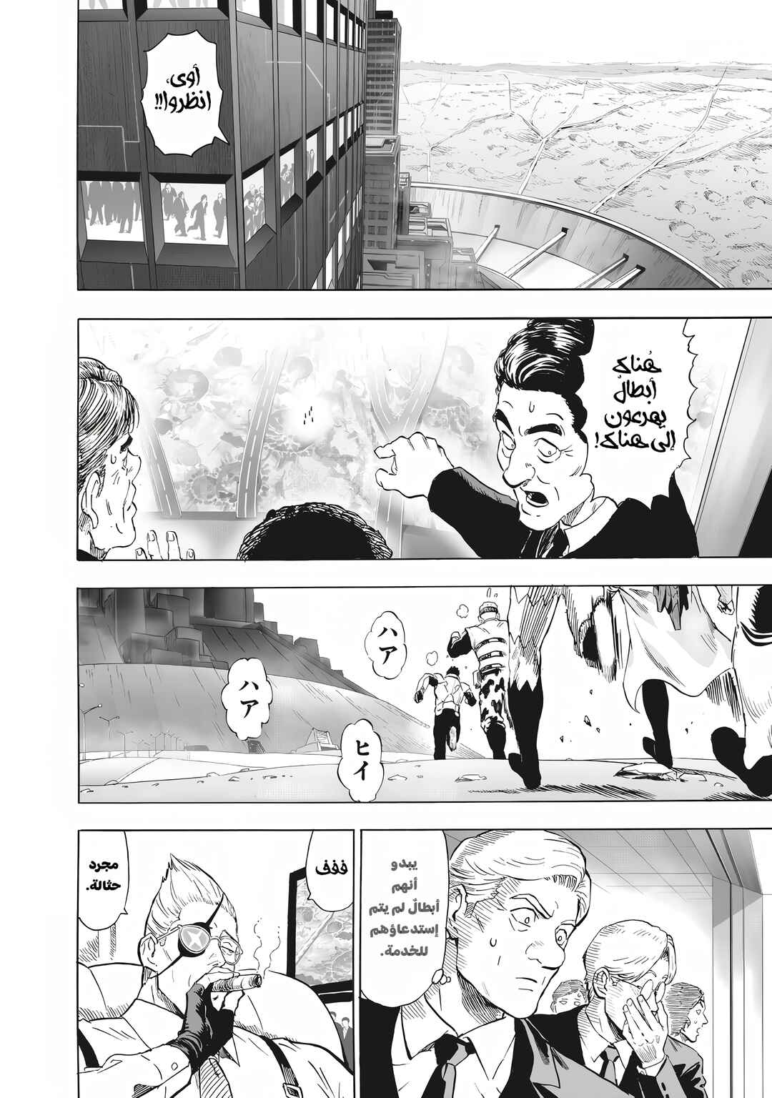 Chapter 230 - Page 2