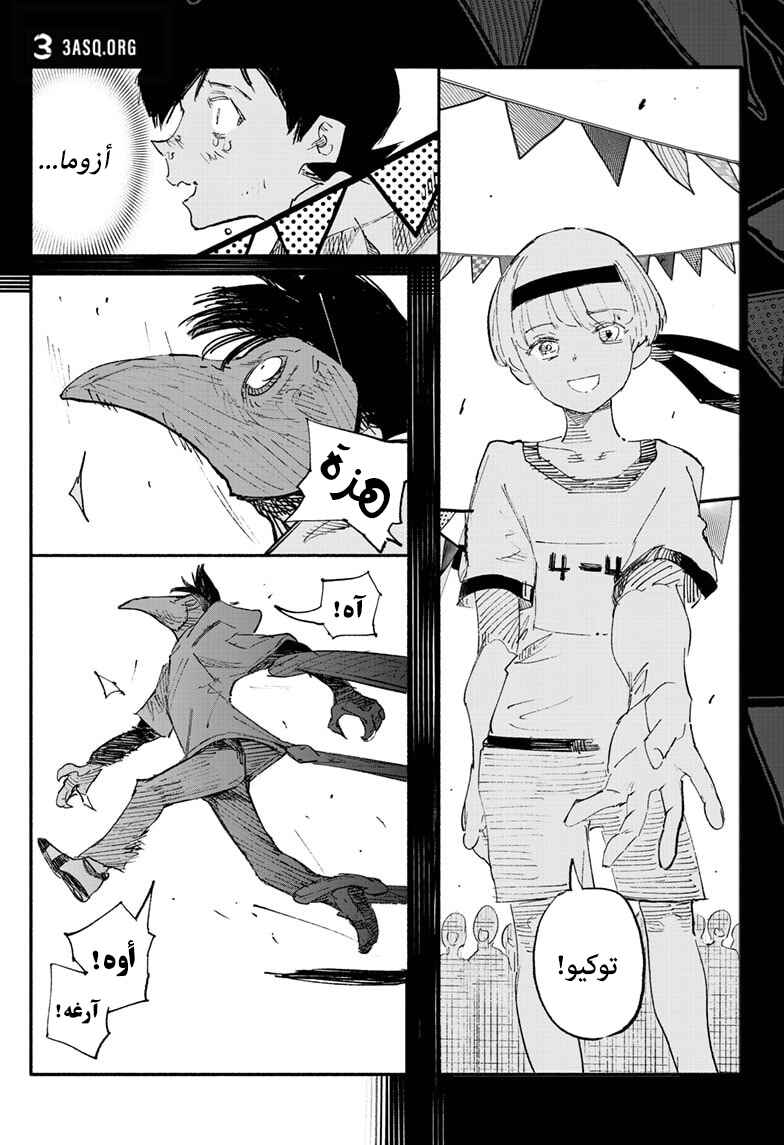 Chapter 5 - Page 16