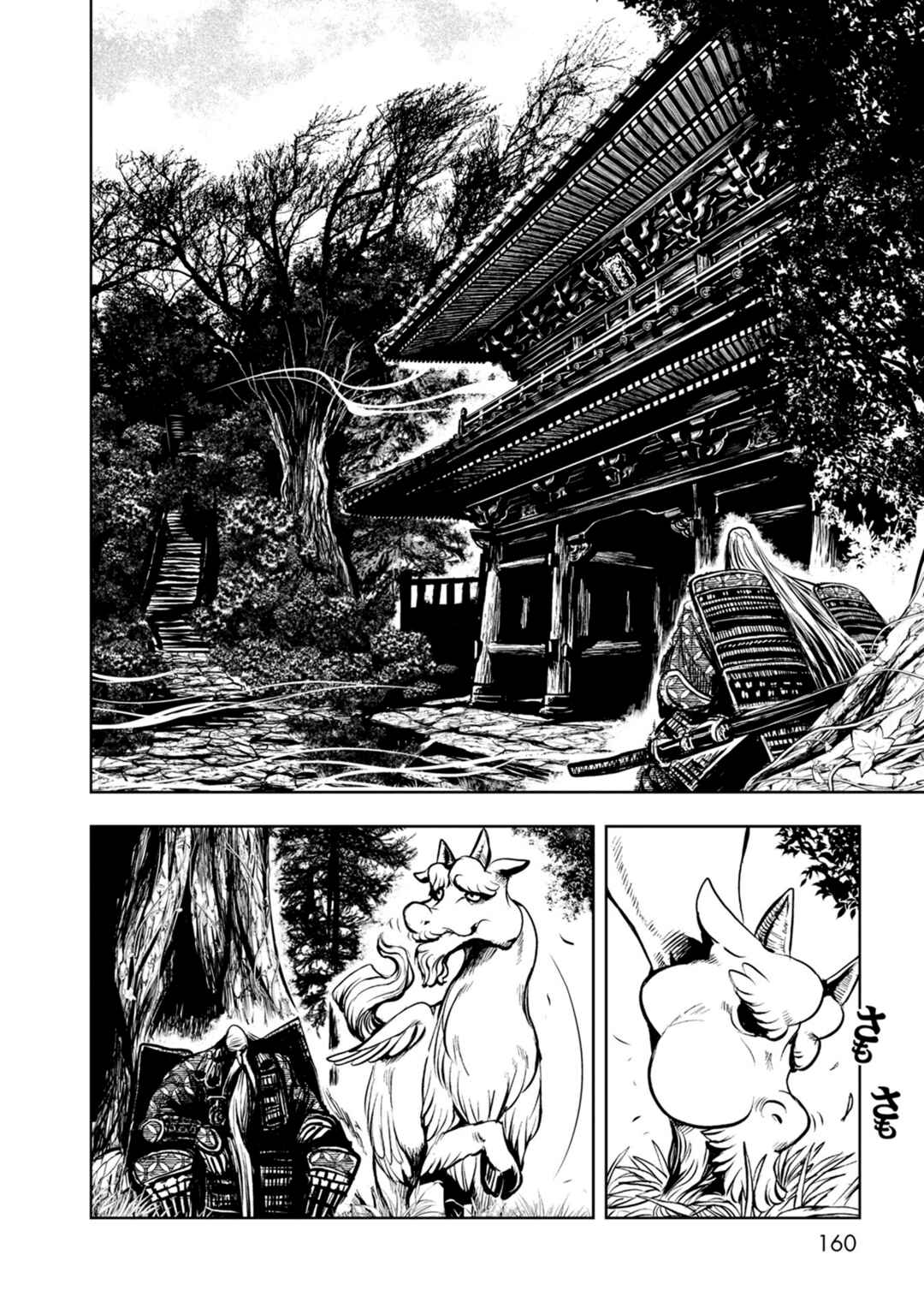 Chapter 37 - Page 2
