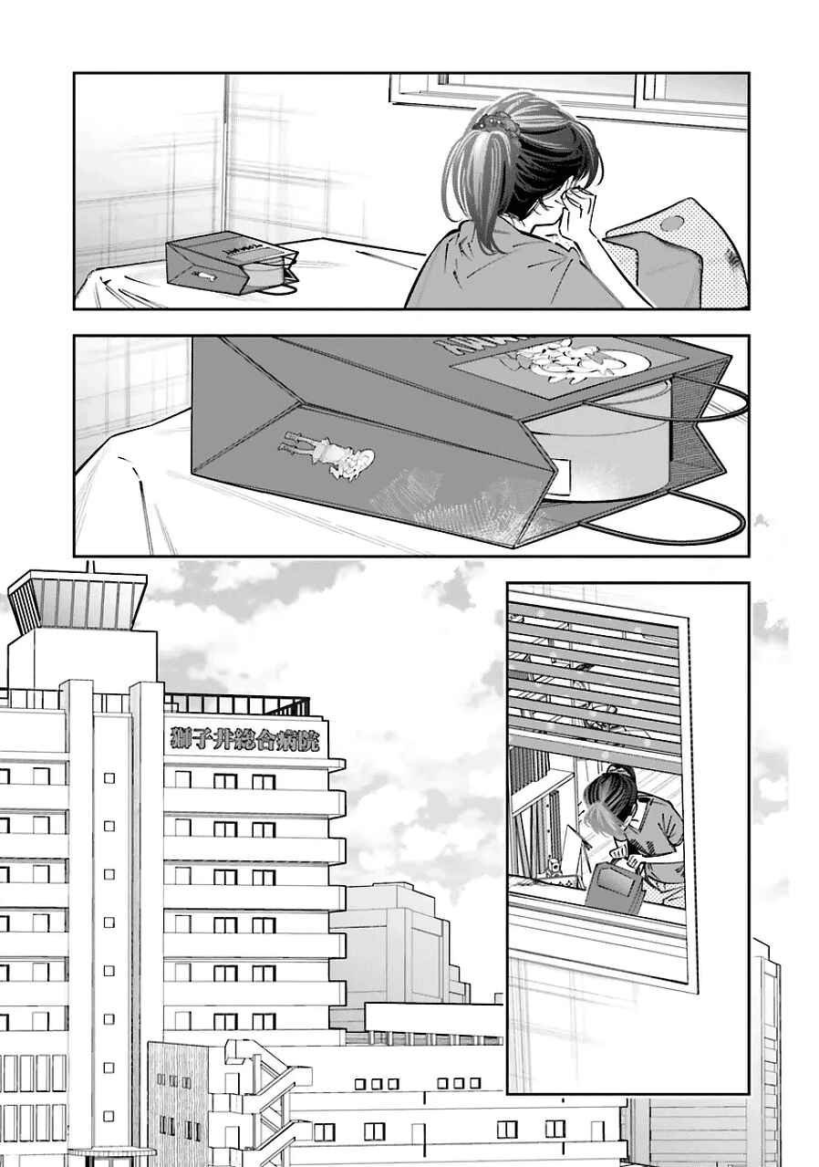 Chapter 19 - Page 9