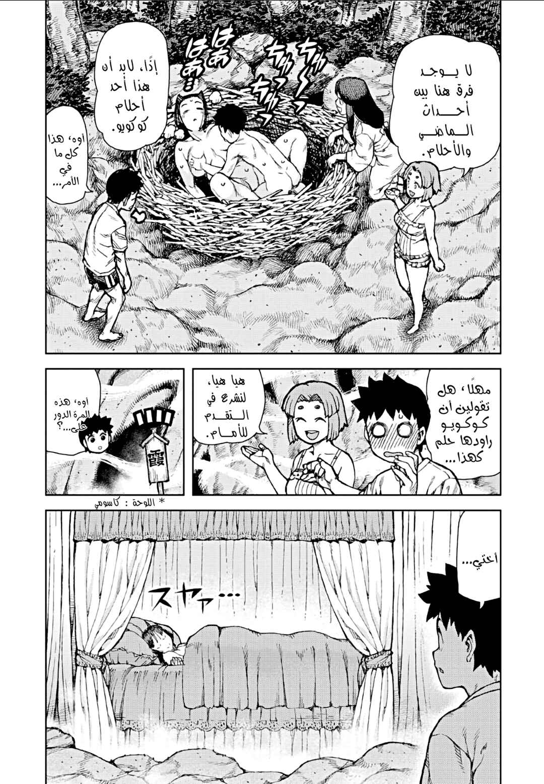 Chapter 71.5 - Page 4