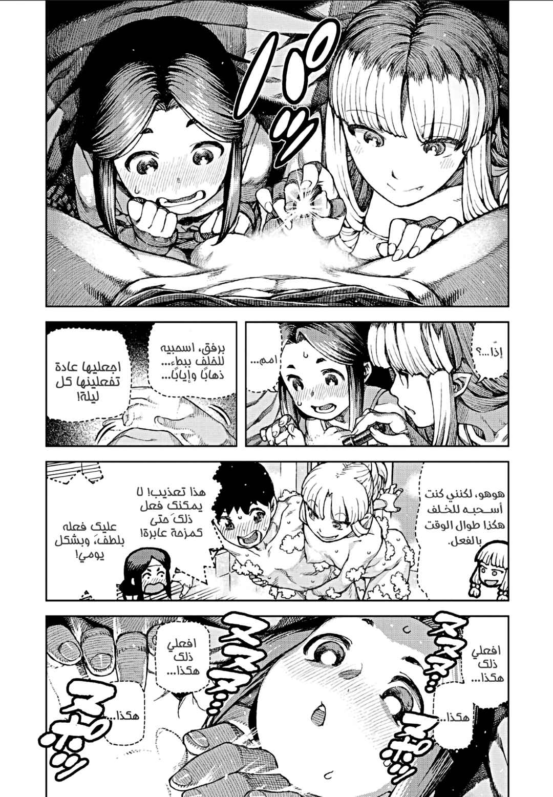 Chapter 71.5 - Page 8