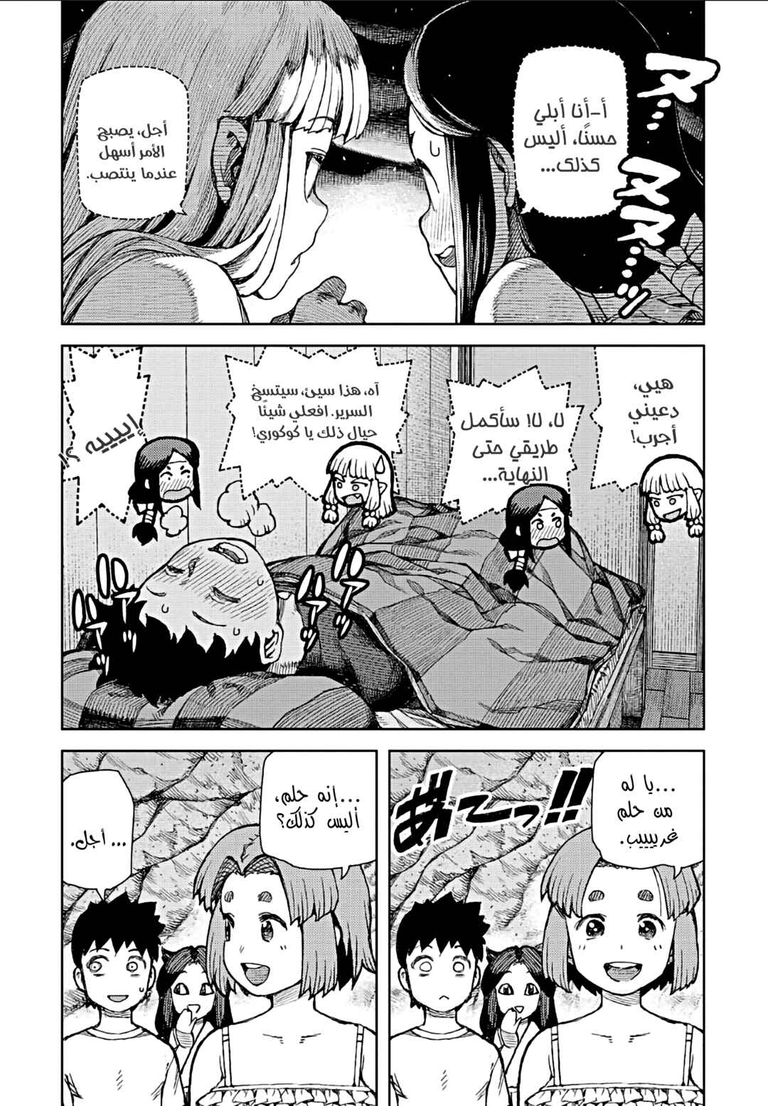 Chapter 71.5 - Page 9