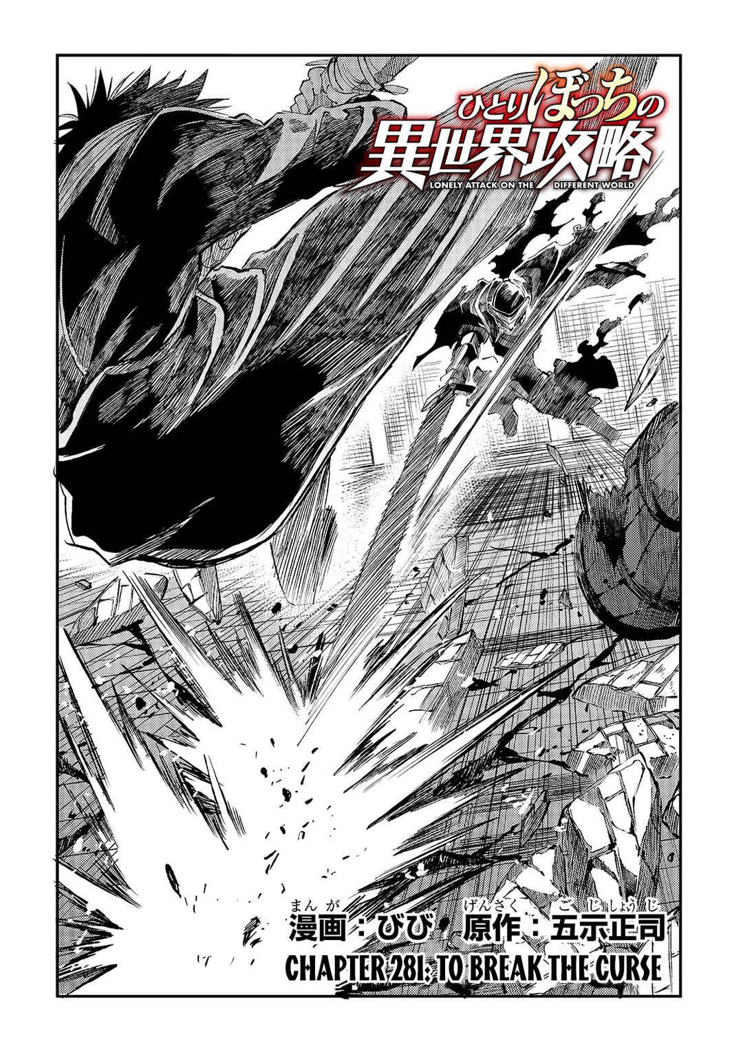 Chapter 281 - Page 3