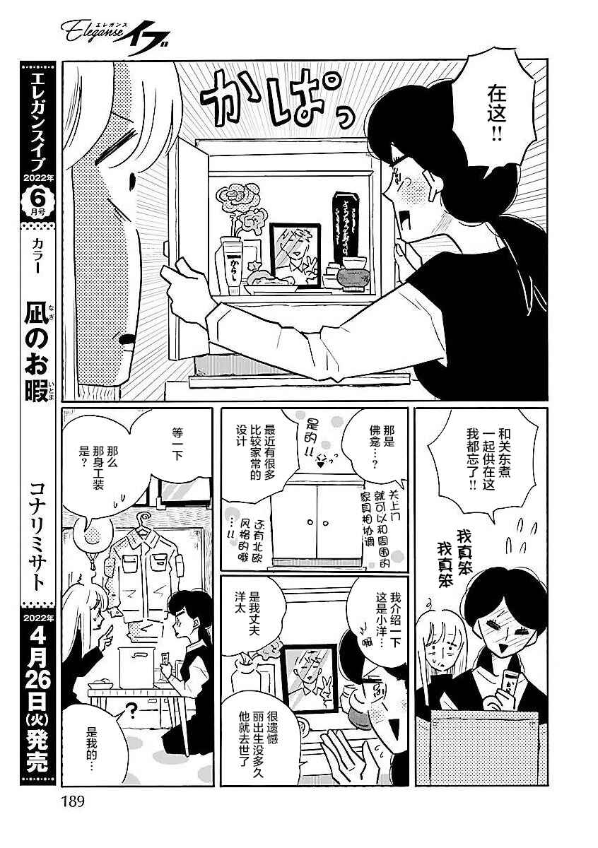 Chapter 57 - Page 11
