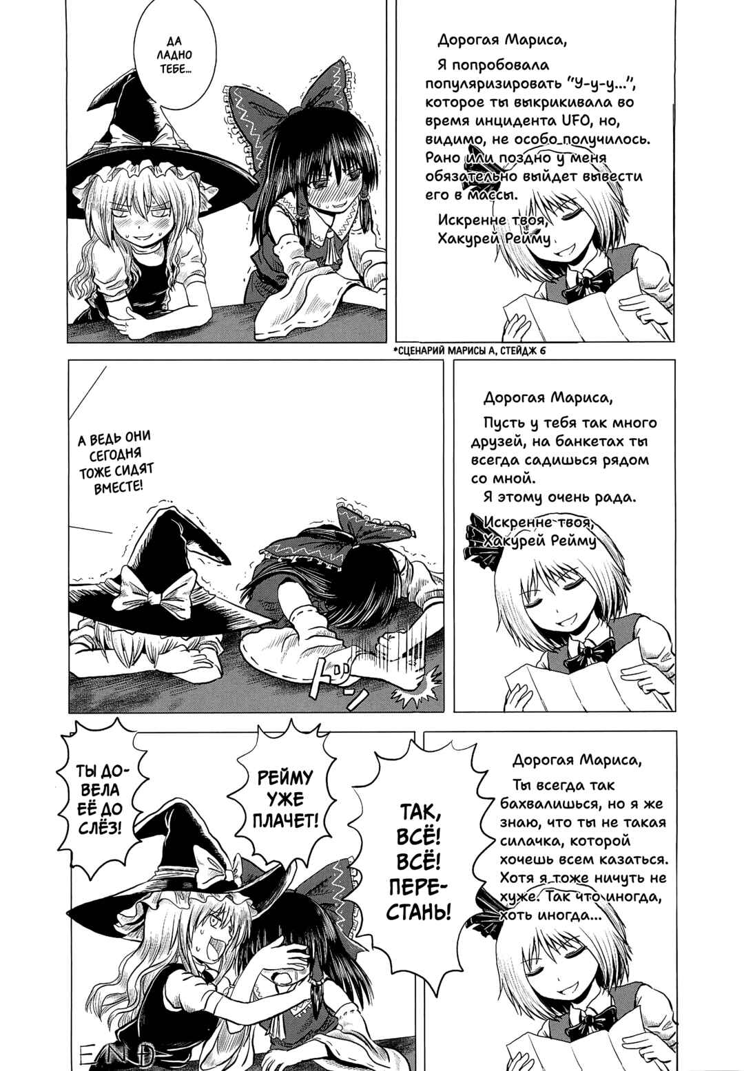 Chapter ? - Page 6