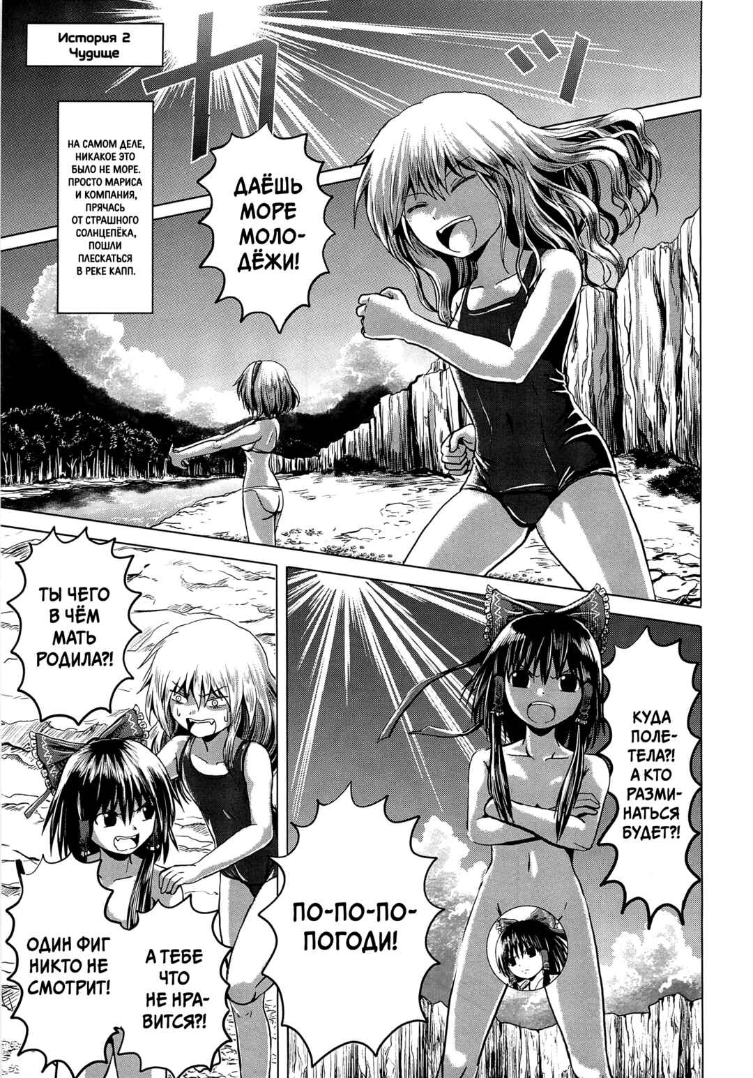 Chapter ? - Page 7