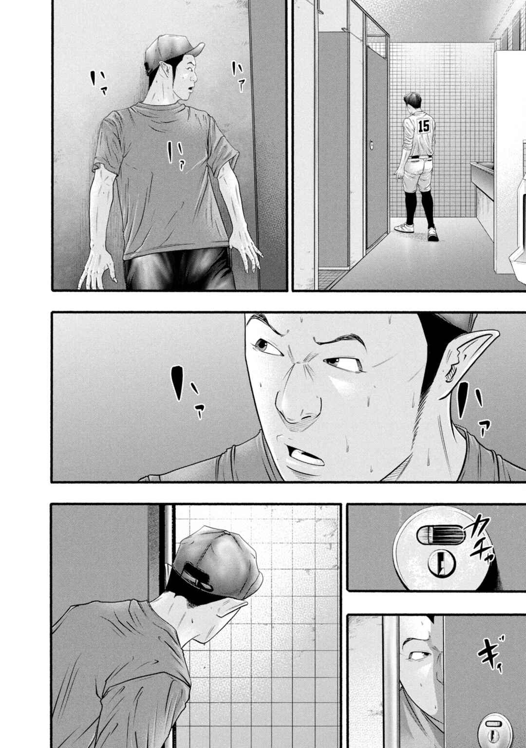 Chapter 386 - Page 14