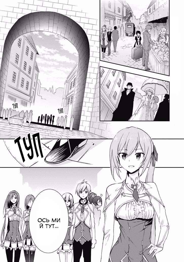Chapter 38 - Page 1