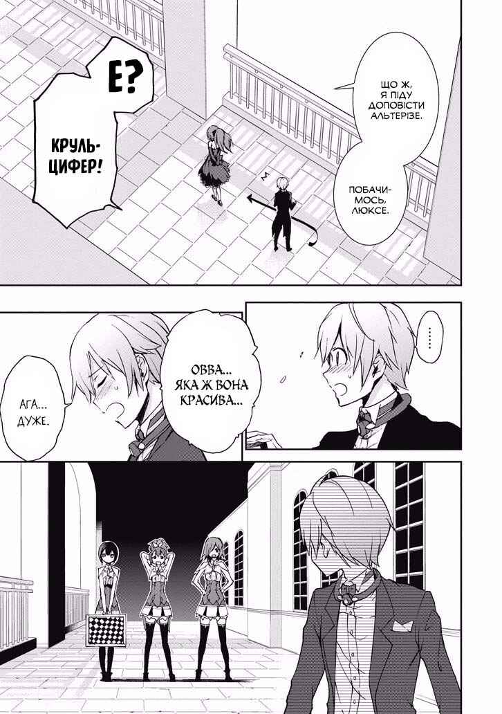 Chapter 38 - Page 19