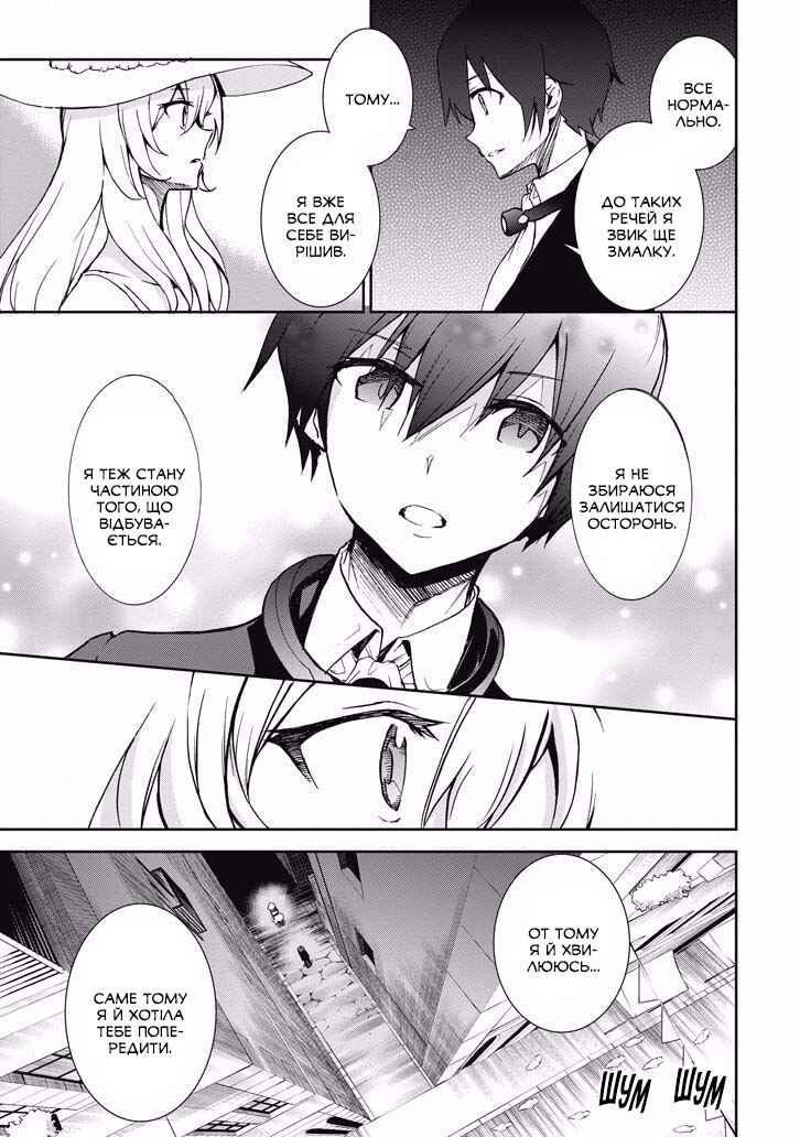 Chapter 38 - Page 25