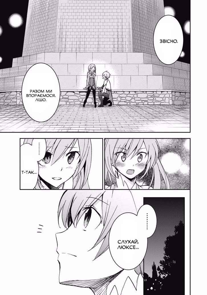 Chapter 38 - Page 41
