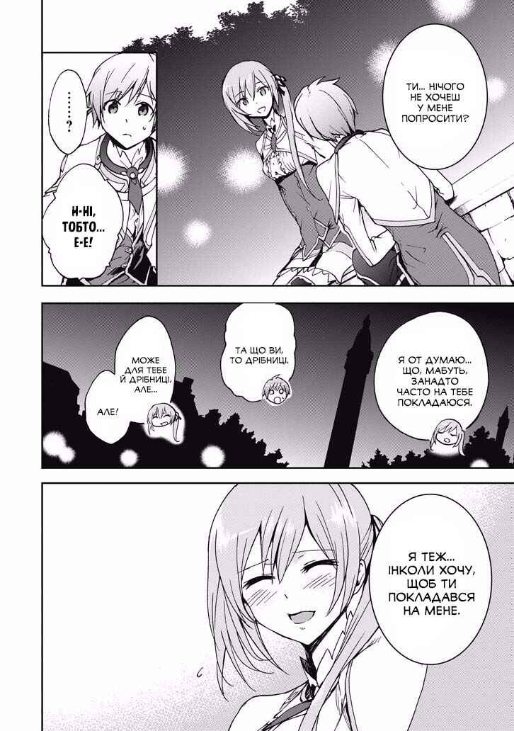 Chapter 38 - Page 42