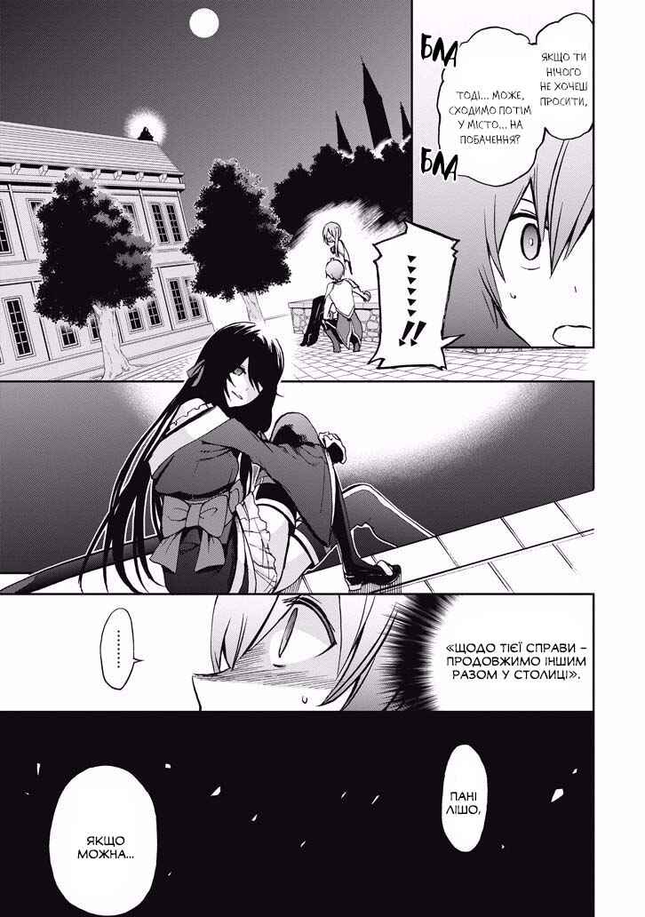 Chapter 38 - Page 43