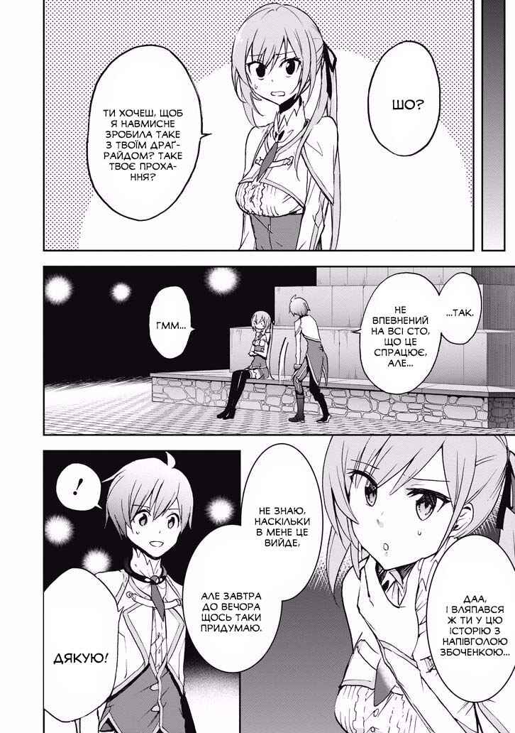 Chapter 38 - Page 44