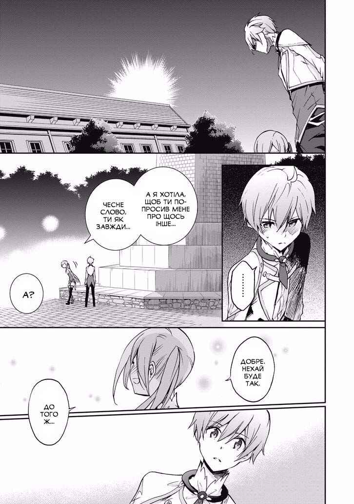 Chapter 38 - Page 45